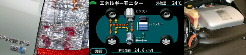 ハイブリッドカーイメージ e motion HV